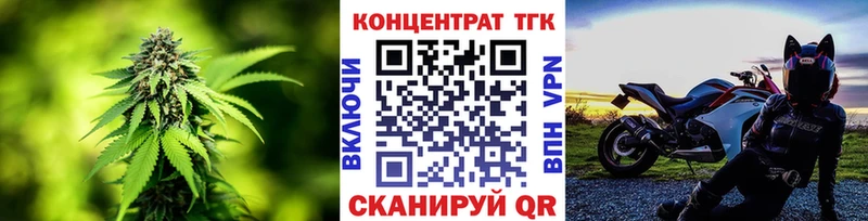 ТГК концентрат  Купить где  Новочеркасск 